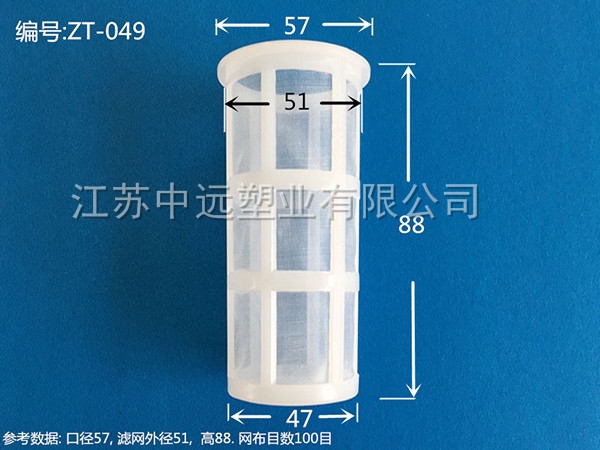 濾網(wǎng)ZT-049