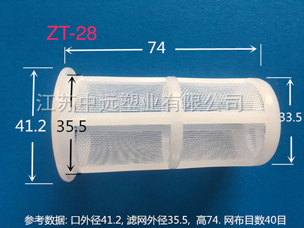 濾網(wǎng)ZT-028