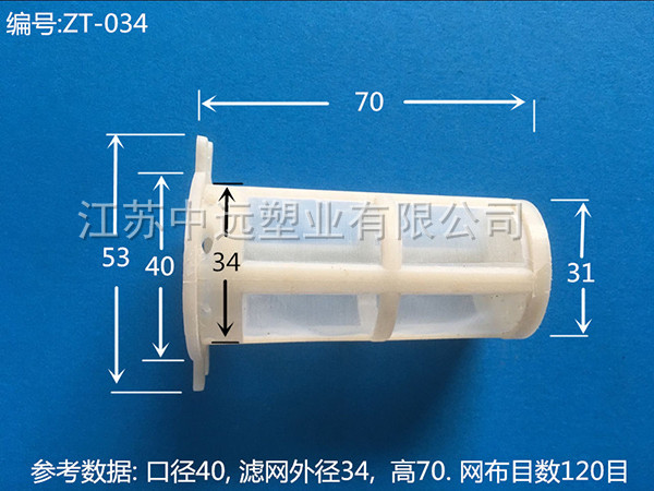 濾網(wǎng)ZT-034